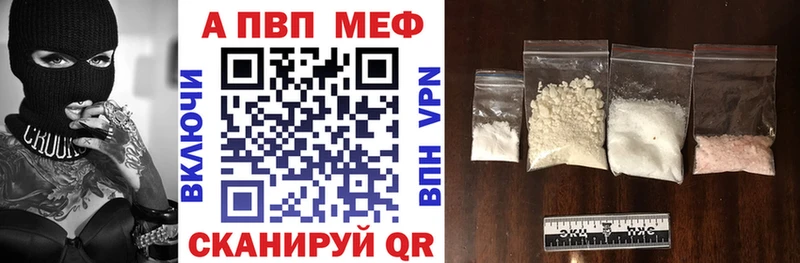 магазин продажи наркотиков  Балашиха  Alpha-PVP Соль 