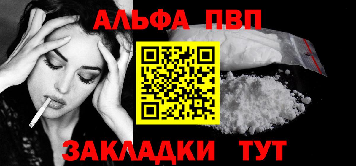 А ПВП Соль Балашиха