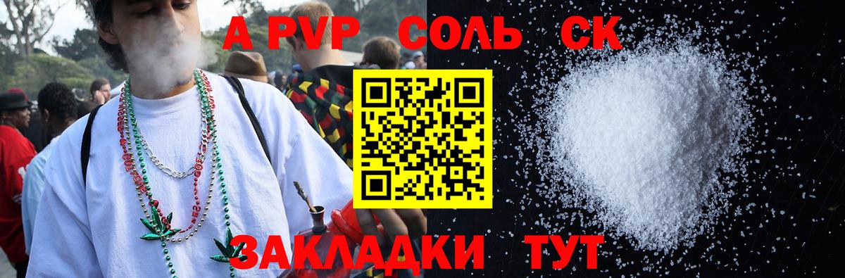 А ПВП мука  Вход с VPN  Балашиха 