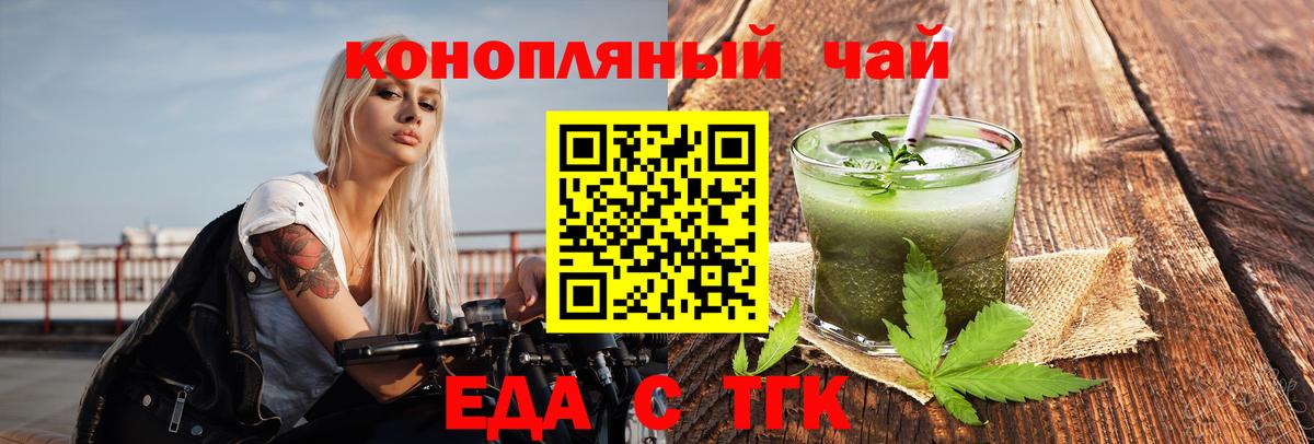 Балашиха  Печенье с ТГК конопля  Вход с VPN 
