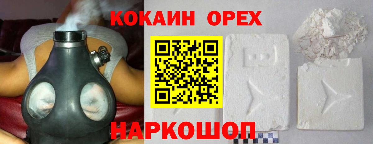 COCAIN Fish Scale  Вход с VPN  Балашиха 