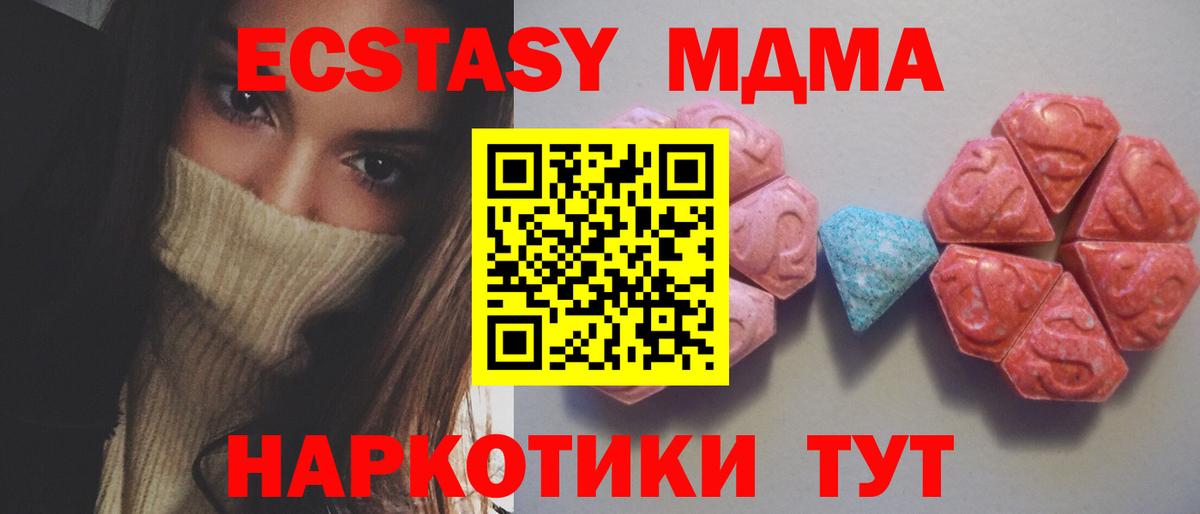 ЭКСТАЗИ TESLA  Ecstasy  Балашиха  Вход с VPN  Экстази TESLA 