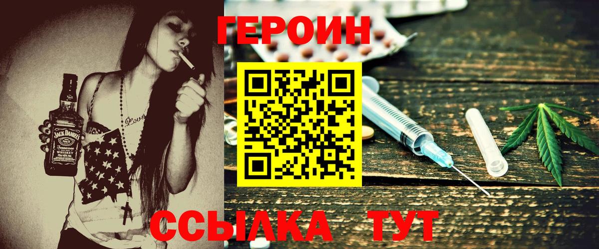 Героин герыч  Вход с VPN  Балашиха 