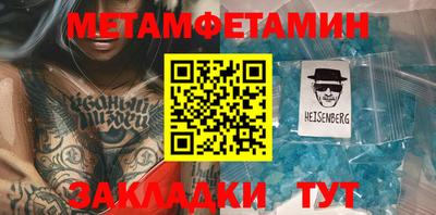 мет Гусиноозёрск