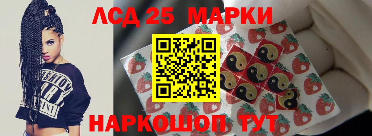 LSD-25 экстази кислота Балашиха