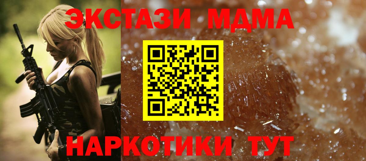 Балашиха  MDMA crystal  МДМА VHQ  Вход с VPN 