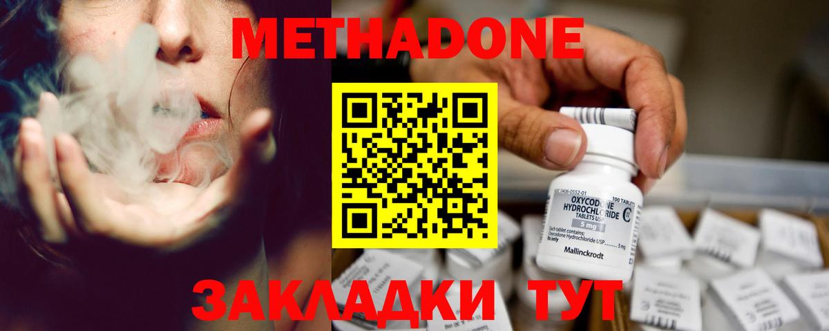 Метадон кристалл  Метадон мёд  Вход с VPN  Балашиха 