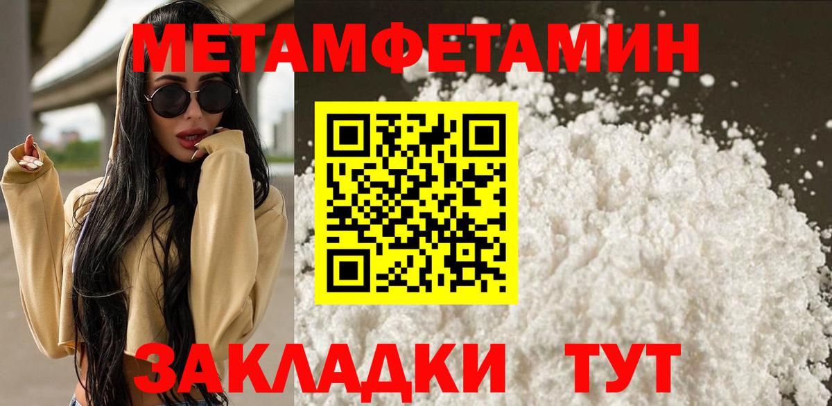МЕТАМФЕТАМИН винт Балашиха