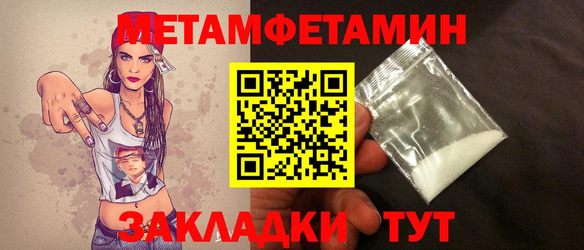 Балашиха  МЕТАМФЕТАМИН Декстрометамфетамин 99.9%  Вход с VPN 