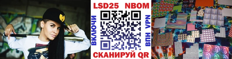 Марки 25I-NBOMe 1500мкг blacksprut рабочий сайт Балашиха купить закладку