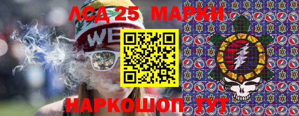 Марки 25I-NBOMe 1500мкг Балашиха