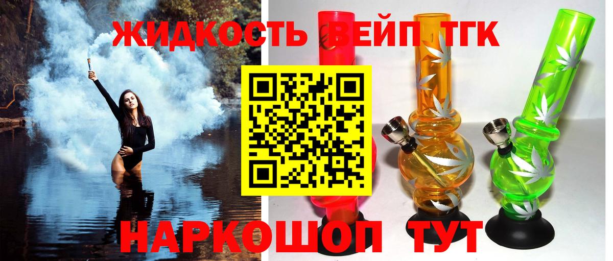 Дистиллят ТГК жижа  где купить наркотик  Балашиха  Вход с VPN 